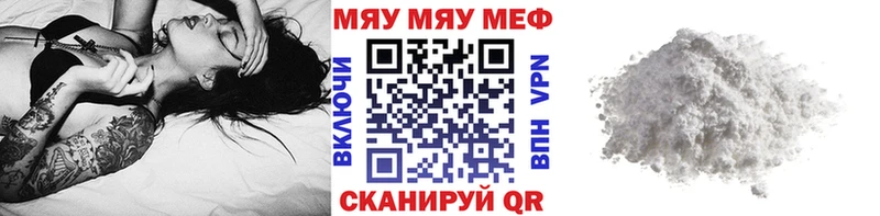 Меф мяу мяу  Новокузнецк